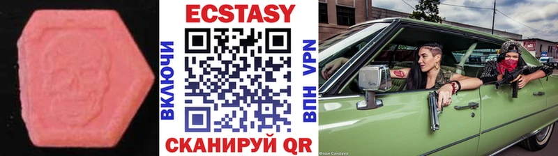 Ecstasy таблы  Щучье 
