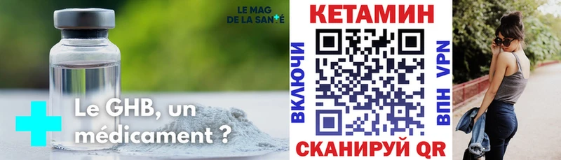 КЕТАМИН ketamine  Щучье 