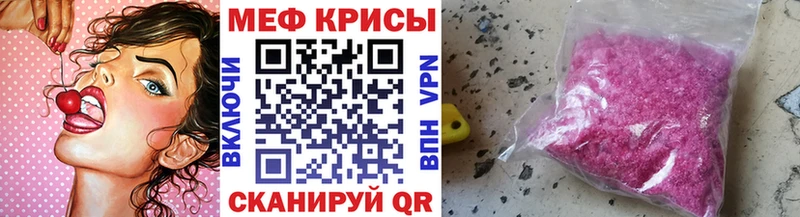 Меф mephedrone  гидра как зайти  Щучье  купить  