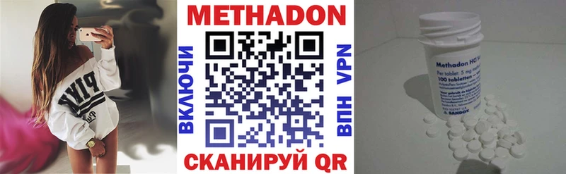 Метадон мёд  Щучье 