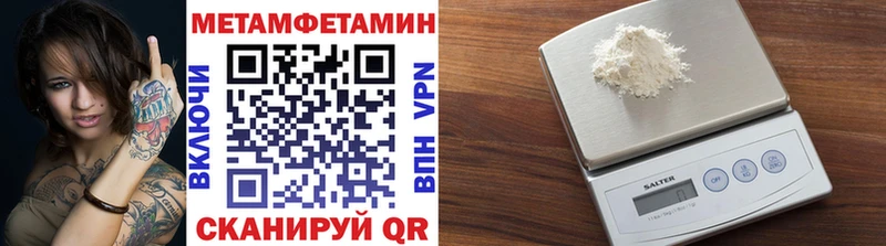 МЕТАМФЕТАМИН мет  Щучье 